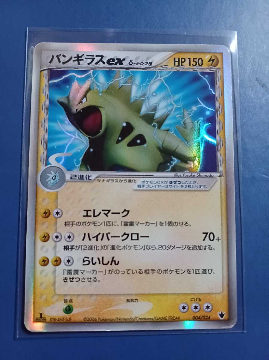 まとめ買い】 【PSA9】ボーマンダ デルタ種 δ 1ed キラ レア ポケモンカードゲーム トレーディングカード¥14,666-eur-artec.fr まとめ買い】 【PSA9】ボーマンダ デルタ種 δ 1ed キラ レア ポケモンカードゲーム トレーディングカード¥14,666-eur-artec.fr
