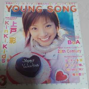 YONG SONG 2004 year 3 month number 