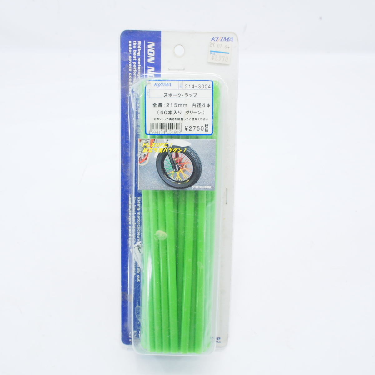  Kijima. спица LAP KLX250.KDX250.D Tracker 125.KDX125.KDX200SR super Sherpa XR250.DT230.DT200WR.XLR250R