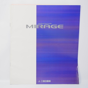 三菱 MITSUBISHI ミラージュ MIRAGE 4代目 CA型 CYBORG‐R/R/X/F/MVVSUPER/RS他 カタログ