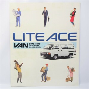 トヨタ TOYOTA ライトエース LITEACE 4代目 R20型スーパー/DX 他 カタログ