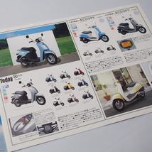 HONDA ホンダ コミューターラインナップカタログ 2003年/Vol.2 総合パンフレット_画像2