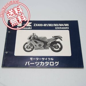 ネコポス送料無料ZXR400RパーツリストZX400-M1/M2/M3/M4/M6平成11年1月20日発行