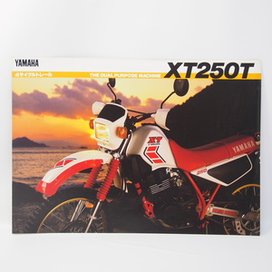 YAMAHA ヤマハ XT250T 48Y型 4サイクルトレール A4カタログ パンフレット