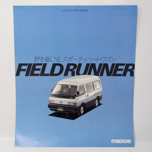  Mazda MAZDA Bongo field Runner BONGO FieldRunner SS88W type catalog 