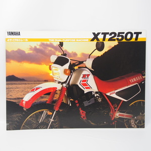 YAMAHA ヤマハ XT250T 48Y型 4サイクルイトレール A4カタログ.