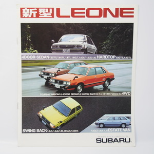 スバル SUBARU レオーネ LEONE 2代目 AB2/4/AF1型 GTS/GTL/TL/LG他 カタログ 希少当時物