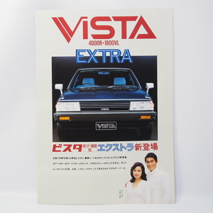  Toyota TOYOTA Vista VISTA EXTRA first generation V10 type 4DOOR/1800VL A4 catalog rare that time thing 