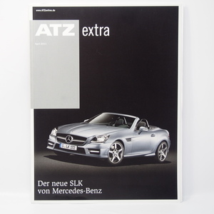 ATZ EXTRA The New SLK メルセデスベンツ Mercedes-Benz 2011年 新車解説 カタログ.