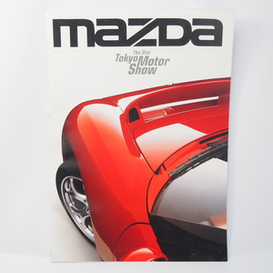 マツダ MAZDA the31st TOKYO MOTORSHOW RX-01/BU-X/CU-X/SU-V/RX-7/MPV/ロードスター他 カタログ 希少当時物