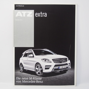 ATZ EXTRA The New M-CLASS メルセデスベンツ Mercedes-Benz 2011年 新車解説 カタログ.