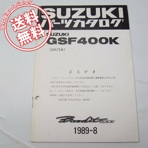 ネコポス送料無料GSF400Kバンディット車体色33JブラックGK75A補足版パーツリスト1989年8月スズキBandit400