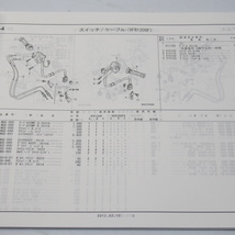 ネコポス送料無料4版VFR1200FデュアルクラッチトランスミッションSC63-100～120パーツリスト平成24年2月発行_画像3