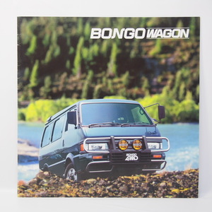 マツダ MAZDA ボンゴ BONGO WAGON 3代目 SSF型 GSX/DX/BW/WAUX カタログ