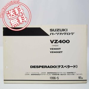 ネコポス送料無料1版VZ400デスペラードVZ400T/VZ400ZTパーツリストVK52AスズキDESPERADO