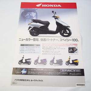  Honda SPACY100 Spacy 100 shop front poster BC-JF13 advertisement 