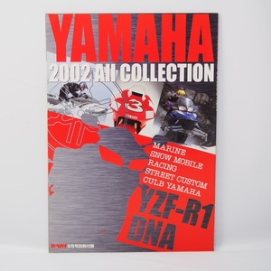 オートバイ8月号別冊付録 YAMAHA 2002ALLCOLLECTION MARINE/SNOWMOBILE/RACING他