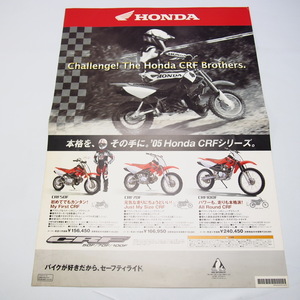 ホンダ2005年CRF/50F/70F/100F店頭ポスター広告AE03/DE02/HE03