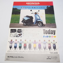 ホンダ2003年Todayトゥディ店頭ポスターBA-AF61広告モーニング娘。_画像1