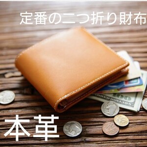 二つ折り財布 メンズ財布 小銭入れ 本革 牛革 財布 サイフ カードケース パスケース ウォレット レザー No.117