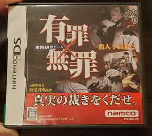 裁判員推理ゲーム　有罪×無罪 ニンテンドーDS　ソフト　DS 