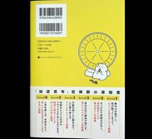 送料無★「加速思考」症候群─心をバグらせる現代病、アウグスト・クリ著、鈴木由紀子訳、ハーバーコリンズ2022年1刷、中古 #1780_画像2