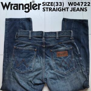 【即決】W33 ラングラー wrangler ストレートジーンズ ユーズドヒゲ加工 W04722 コットン100%デニム 企画生産エドウィン ジッパーフライ