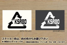 Alリサイクル_マーク KSR80 ステッカー KSR80_KSR-2_KSR-Ⅱ_KS-2_KS-II_KSR50_KSR-1_KSR-Ⅰ_KS-1_KS-I_ミニバイク_改_カスタム_ZEAL川崎_画像1