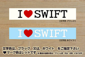 I LOVE SWIFT ステッカー スイフト_スポーツ_RS_t_ターボ_SG_スイスポ_JWRC_ZC33S_ZC32S_ZC31S_改_改造_チューニング_カスタム_ZEAL鈴木4