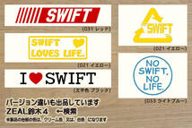 heart SWIFT ステッカー スイフト_スポーツ_RS_t_ターボ_SG_スイスポ_JWRC_ZC33S_ZC32S_ZC31S_改_改造_チューニング_カスタム_ZEAL鈴木4_画像3