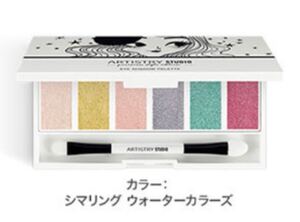 アイシャドウパレット ARTISTRY アーティストリー