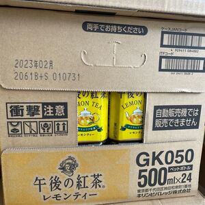 午後の紅茶 レモンティー 1ケース