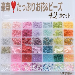 豪華 ハーバリウムボールペン レジン 花材セット 東京堂 42種類 気まぐれ花材