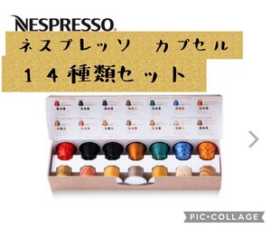 ネスプレッソ カプセル アソート 純正 純正カプセル