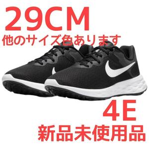 ナイキ レボリューション6 4E 29CM 黒 厚底 ランニング スニーカー ウォーキング ジョギング