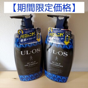 ウルオス 薬用スカルプシャンプー シャンプー ボトル つめかえ