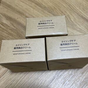 無印良品 エイジングケア薬用美白クリーム