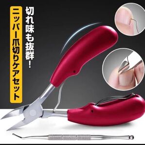 ニッパー 爪切り 甘皮 ささくれ 硬い爪 厚い爪 巻き爪 ステンレス製 収納付き