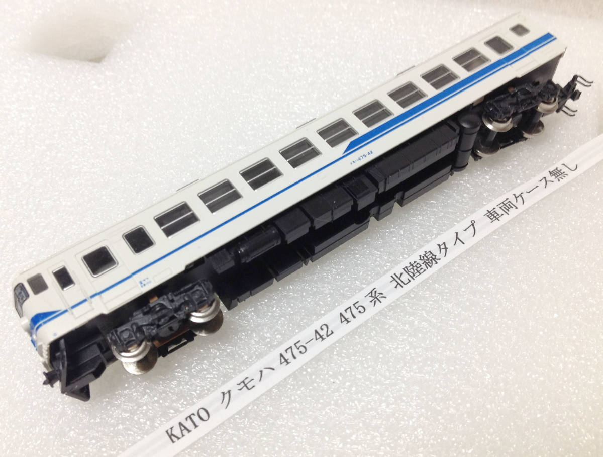 KATO Nゲージ 475系 増結 6両セット 10-462 鉄道模型 電車(未開封 未使用品) - esupport.vn