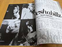 1998.3月号（No.197）L'Arc～en～Ciel MALICE MIZER SHAZNA Deshabilz D'elsquel STELLA MARIA BAISER Faust BUCK-TICK hide X JAPAN_画像6