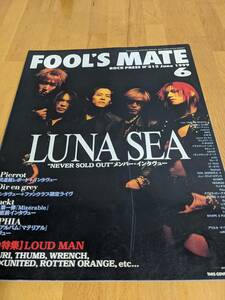 1999.6月号（No.212）LUNA SEA Gackt Dir en grey DIP Janne Da Arc Raphael La'Mule REDRUM Aliene Ma'riage 雫… 賛美歌 検）SOFT BALLET