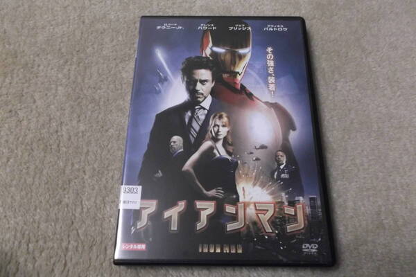 洋画DVD 「アイアンマン」その強さ、装着! 史上最もセレブなメカ・アクションヒーロー登場!