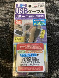 ♪ミニUSBケーブル USB A-miniB Cable 50cm　ダイソー