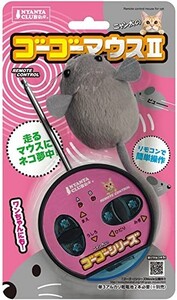 猫オモチャ ゴーゴーマウスⅡ