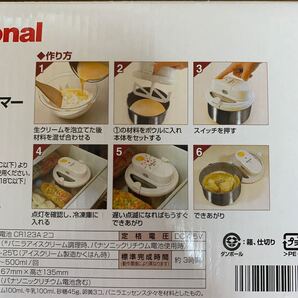 アイスクリーマー BH-941