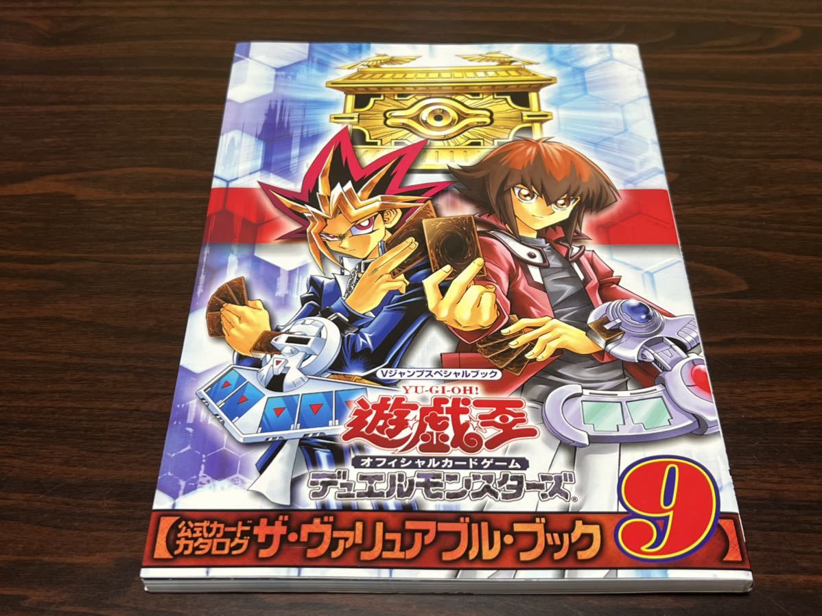 Yahoo!オークション -「遊戯王 ザヴァリュアブルブック」の落札 Yahoo!オークション -「遊戯王 ザヴァリュアブルブック」の落札