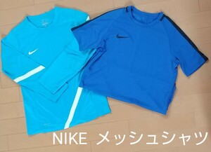 NIKE メッシュシャツ 長袖 半袖 まとめ売り青 水色 150、160