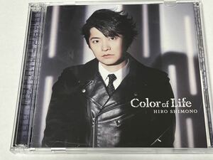 「Color of Life」下野紘