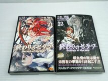 ♪集英社 ジャンプ SQ 終わりのセラフ 山本 ヤマト 鏡 貴也 20冊セット♪中古品_画像7