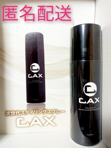 CAX カックス ヘアボリュームアップ スプレー 150g